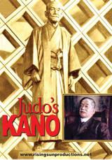 Judo’s Kano
