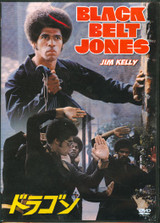 Black Belt Jones  Box Set ( 2 DVDs )