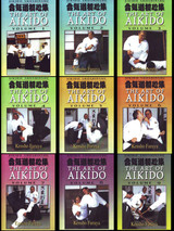 The Art of Aikido Vol.1 to Vol.9 - by Kensho Furuya ( Box Set - 9 DVDs )