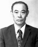 Eisuke Akamine 1925 – 1999