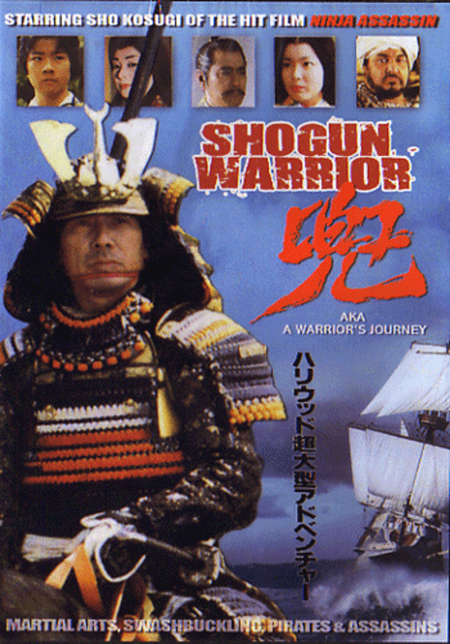 Shogun Warrior - Warrener Entertainment