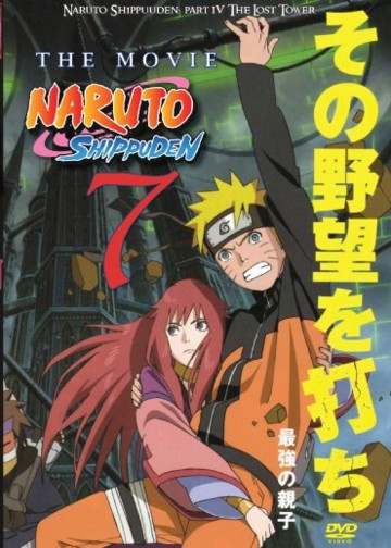 Naruto The Movie 4 - Warrener Entertainment