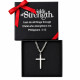 Small Men's Philippians 4:13 Cross Necklace