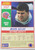 Mark Kelso - Buffalo Bills - 1990 Score Card #267