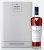 Macallan, Distil Your World Hong Kong