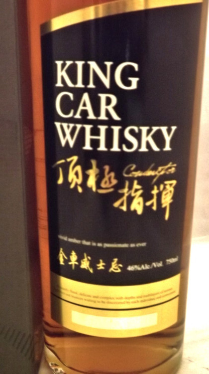 ウイスキー KAVALAN KING CAR CONDUCTOR 46% 700ml Kavalan King Car Single Malt Conductor Whisky: Buy Now | Caskers