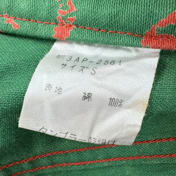 Hysteric Glamour Green Skull Jeans 