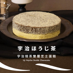 宇治焙茶雙層芝士蛋糕