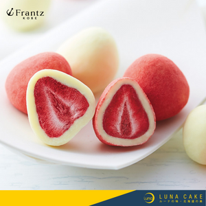 〈Frantz〉草莓松露朱古力套裝禮盒(紅盒 x 粉紅盒)