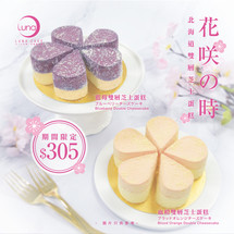 ​【花咲の時】