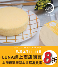 【情人節網上商店快閃優惠】