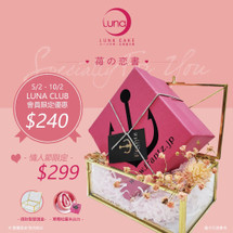 【苺の恋書】情人節限定神戶草莓松露朱古力套裝