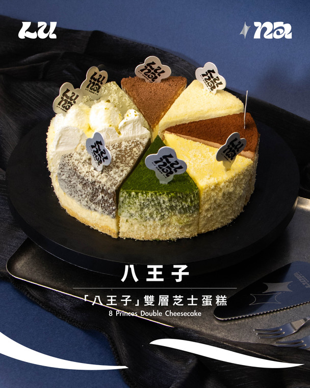 「八王子」雙層芝士蛋糕 - 須於4個工作天或之前預訂