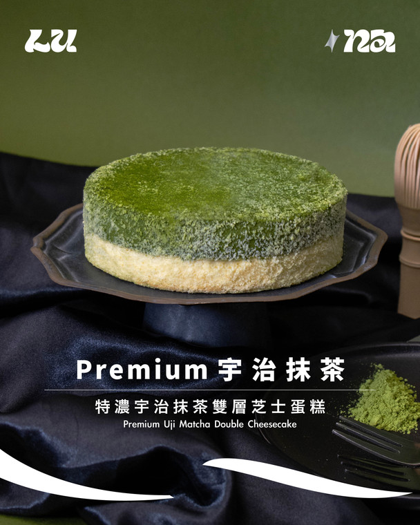 特濃宇治抹茶雙層芝士蛋糕 