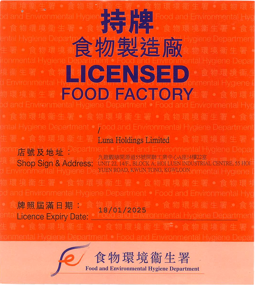 luna-factory-license-2024-2025.png