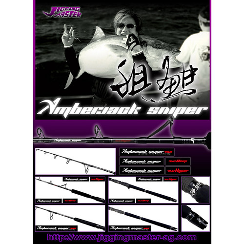 Jigging Master Amberjack Sniper Rod