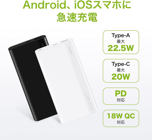 Huawei Supercharge Powerbank White 10,000mAh 22.5w MAX