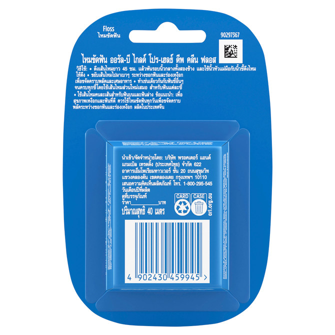 Oral-B Glide Deep Clean Dental Floss 40m