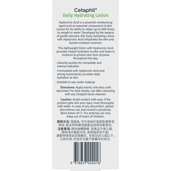 Cetaphil Daily Hydrating Lotion with Hyaluronic Acid 88mL
