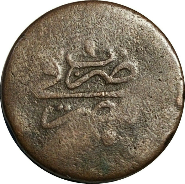 AH1255 (1839) Year 1, Egypt 5 Para, KM-222, Ottoman Sultan Abdul Mejid, 6.88 gm AH1255 (1839) Year 1, Egypt 5 Para, KM-222, Ottoman Sultan Abdul Mejid, 6.88 gm