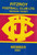 2001 FITZROY LIONS MEMBERSHIP TICKET