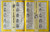 1977 VFL NORTH MELBOURNE V RICHMOND 1ST SEMI-FINAL FOOTBALL RECORD