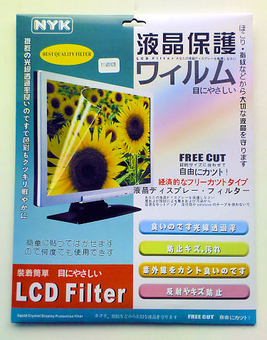 15.4" LCD Widescreen High Quality Filter
