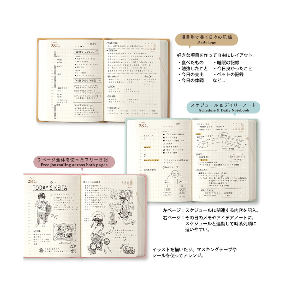 Midori Hibino Diary 2027 - 2 pages per day