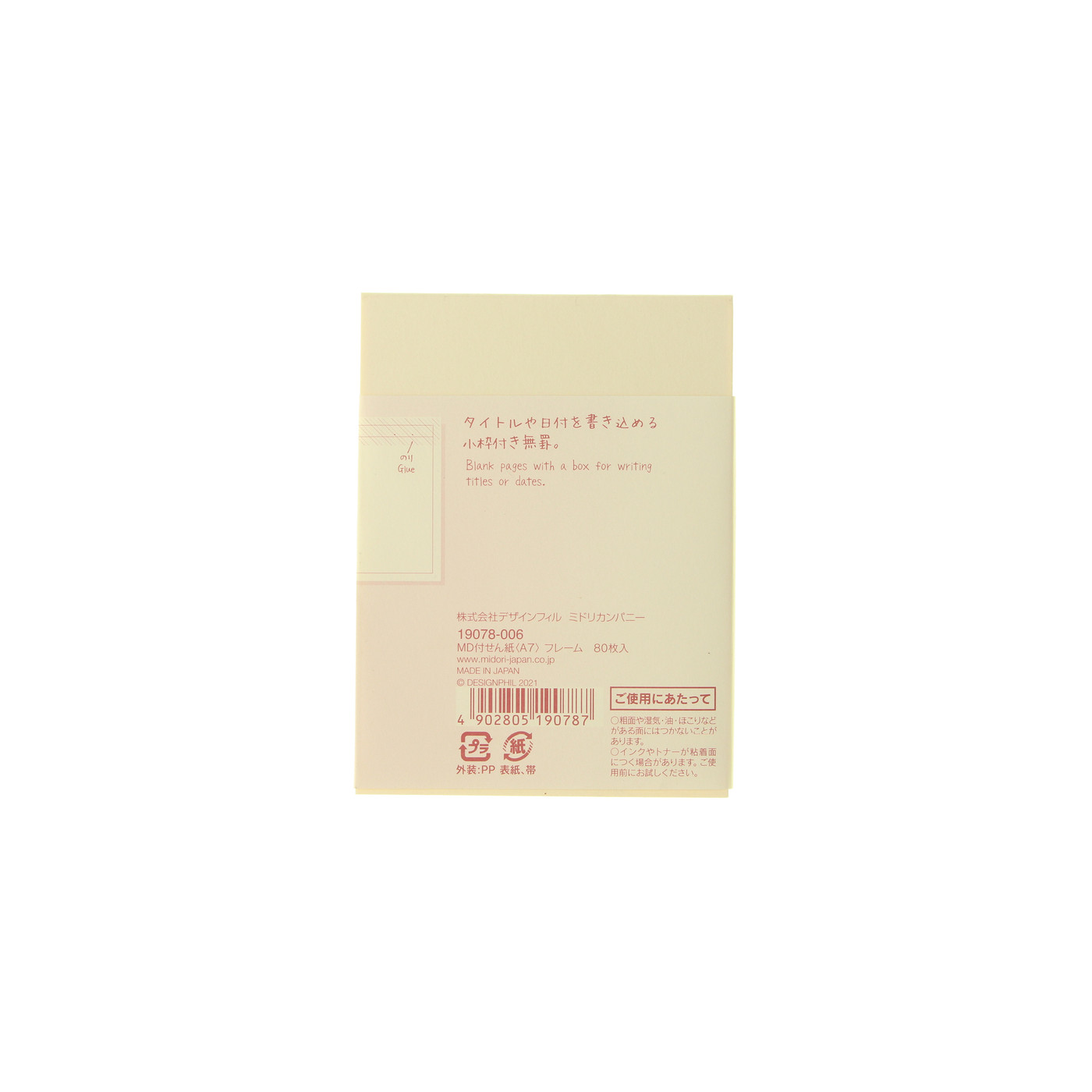 MD Paper sticky note pad - A7 - FRAME
