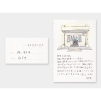 TRAVELER'S notebook - Tokyo edition - postcard insert