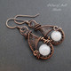 white quartz copper wire wrapped earrings by Pillar of Salt Studio