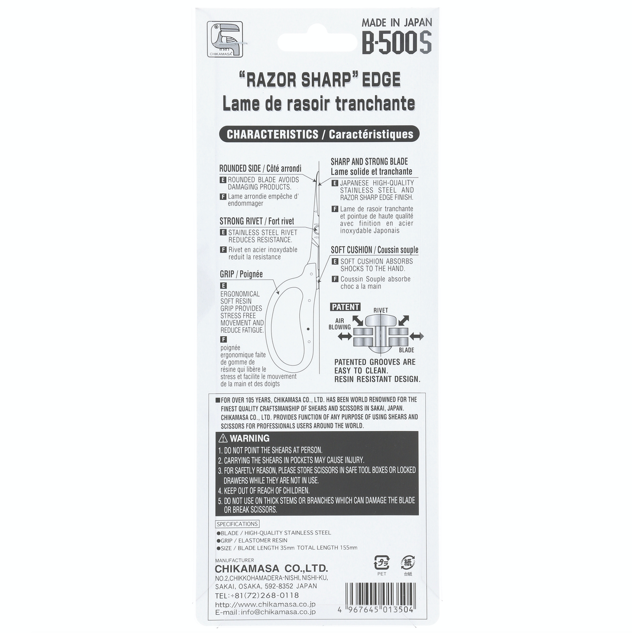 Chikamasa B-500S scissors in Bulk (801655) UPC 4967645013504