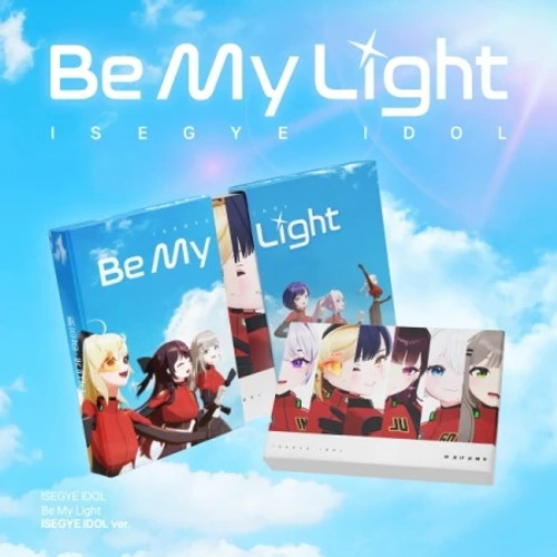 ISEGYE IDOL - [Be My Light]