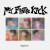 (PRE-ORDER) KickFlip - [MY FIRST KICK] 4th Mini Album