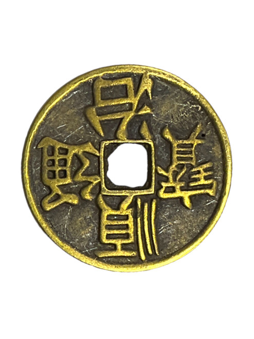 Lucky Golden Feng Shui Coin Talisman 2.5" Spiritual Currency For Good Luck, Economic Protection, Financial Goals, ETC.