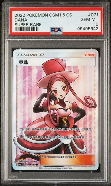 Eevee & Snorlax GX PSA 10 - Simplified Chinese Pokemon Card Graded