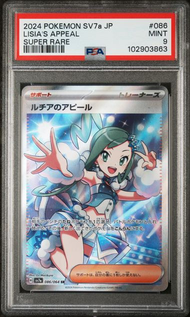 PSA 9 Lisia's Appeal Super Rare 2024 Pokemon Japanese - front view