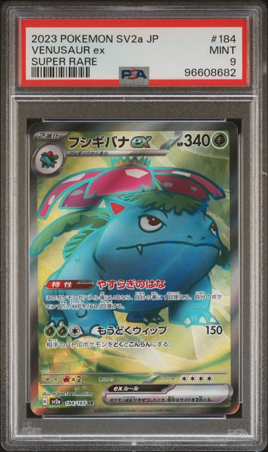 PSA 9 Venusaur EX Super Rare 2023 Pokemon Japanese - front view