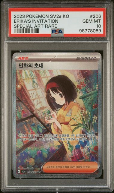 PSA 10 Erika'S Invitation Special Art Rare 2023 Pokemon Korean - front view