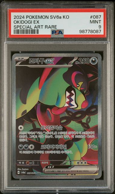 PSA 9 Okidogi EX Special Art Rare 2024 Pokemon Korean - front view
