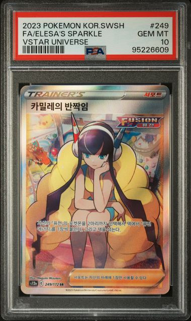 PSA 10 Elesa'S Sparkle Vstar Universe 2023 Pokemon Korean - front view