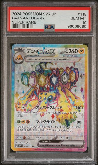 PSA 10 Galvantula EX Super Rare 2024 Pokemon Japanese - front view