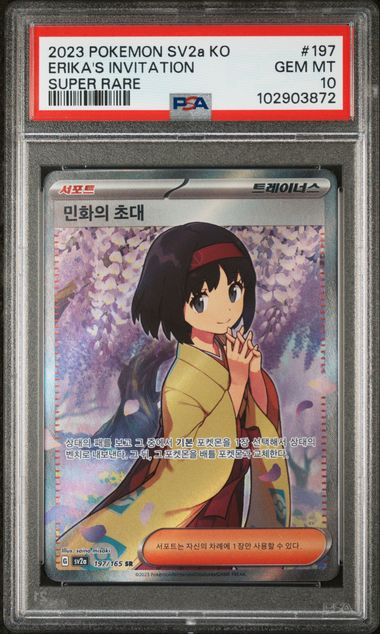 PSA 10 Erika'S Invitation Super Rare 2023 Pokemon Korean - front view