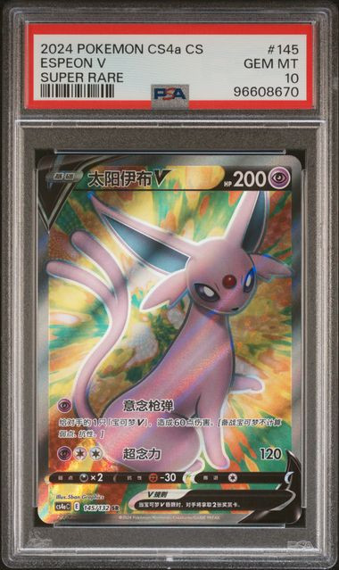 PSA 10 Espeon V Super Rare 2024 Pokemon Simplified Chinese - front view