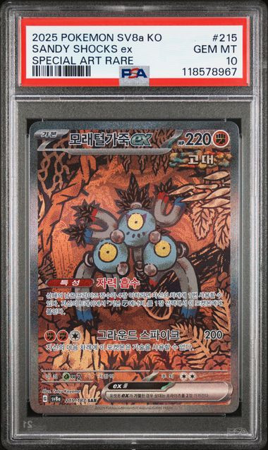 PSA 10 Sandy Shocks EX Special Art Rare EX 2025 Pokemon Korean - front view