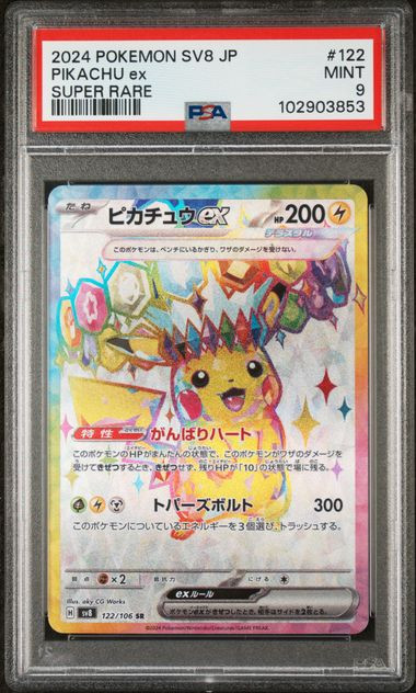 PSA 9 Pikachu EX Super Rare 2024 Pokemon Japanese - front view
