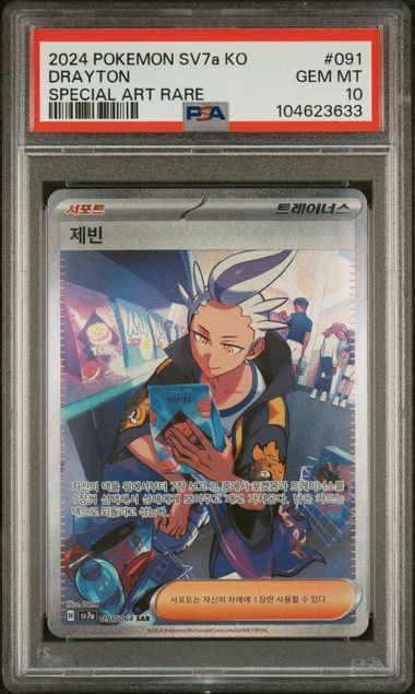 PSA 10 Drayton Special Art Rare 2024 Pokemon Korean - front view