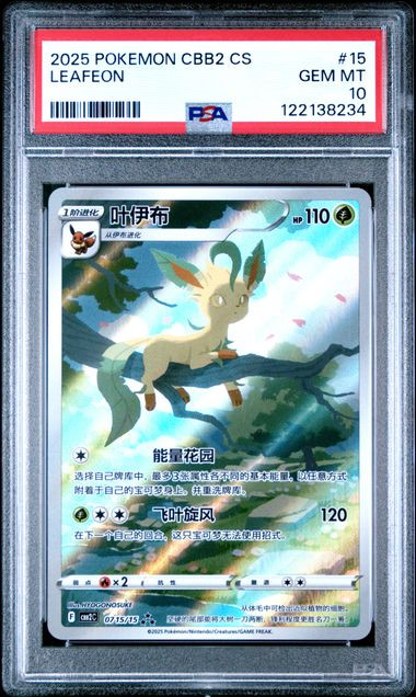 PSA 10 Leafeon 2025 Pokemon Simplified Chinese - front view