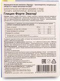 Glycine Forte Evalar 60 Tabs