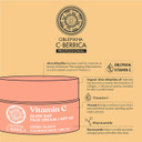 Natura Siberica C Berrica Glow Day Face Cream Spf 20, 50 Ml